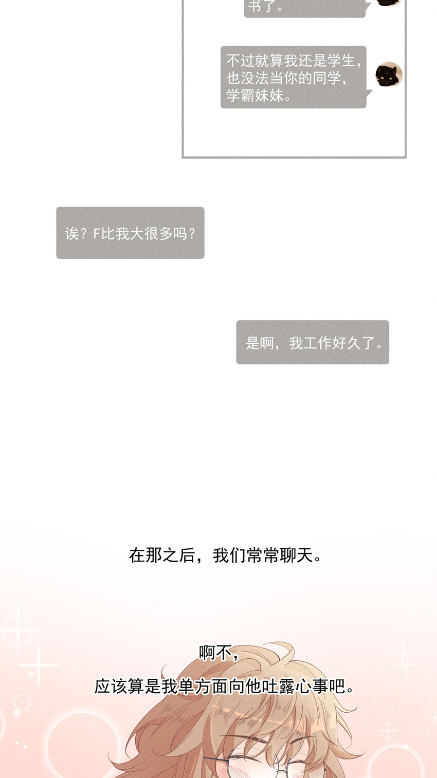 31 第31话-Eclipse日食8