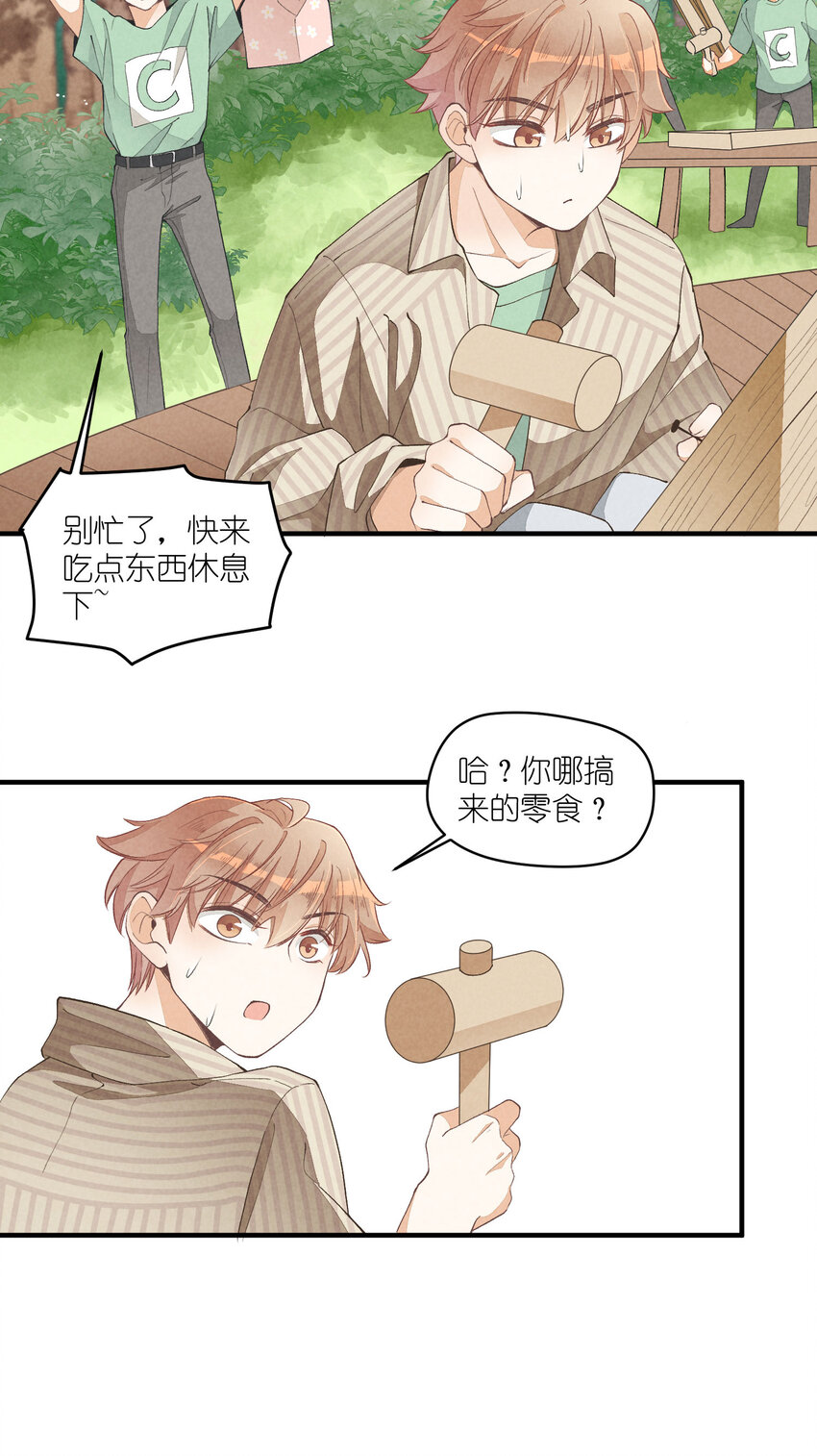 22 第22话-虚假的合作17