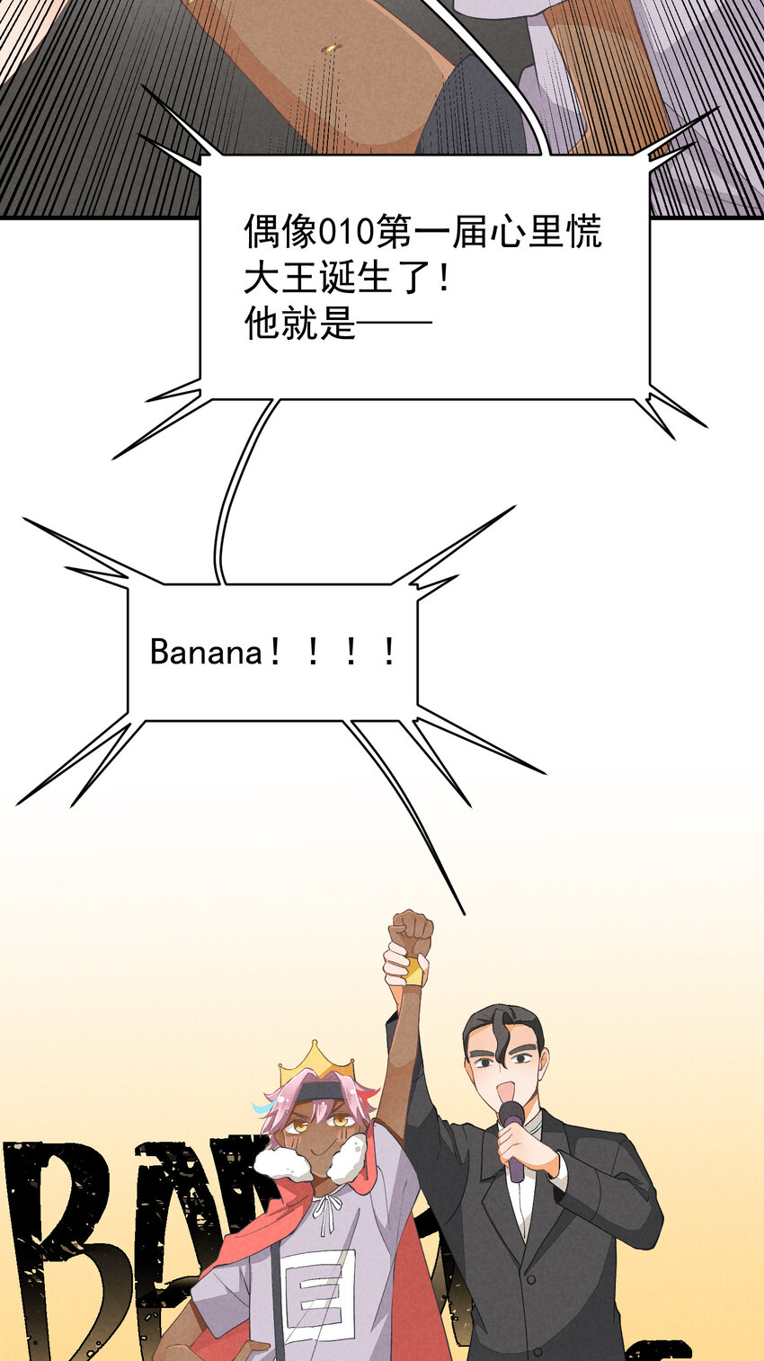 11 第11话-真假心里慌8