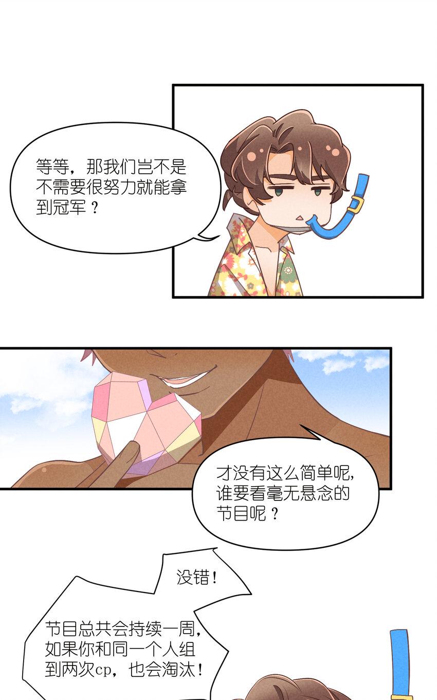 77 第77话-八卦之神6