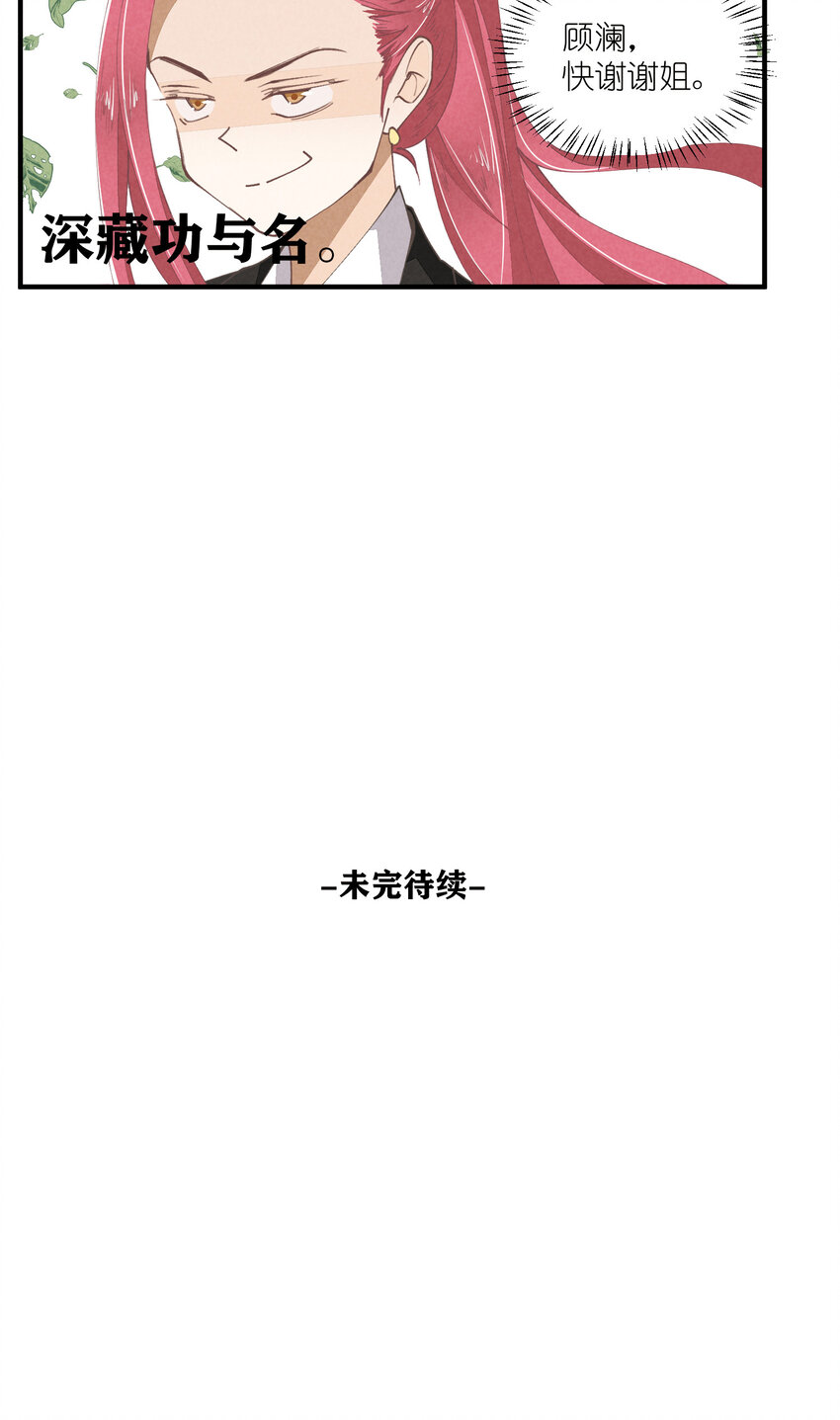 58 第58话-Zebra重生39