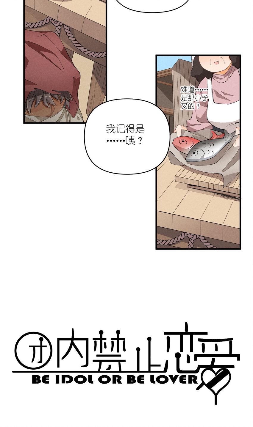 44 第44话-小包子7