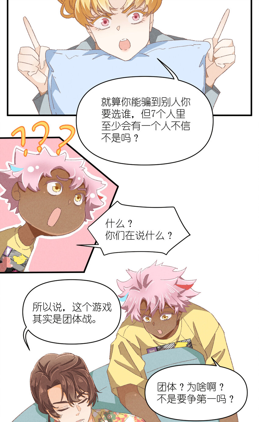 78 第78话-时澄奔驰猛114