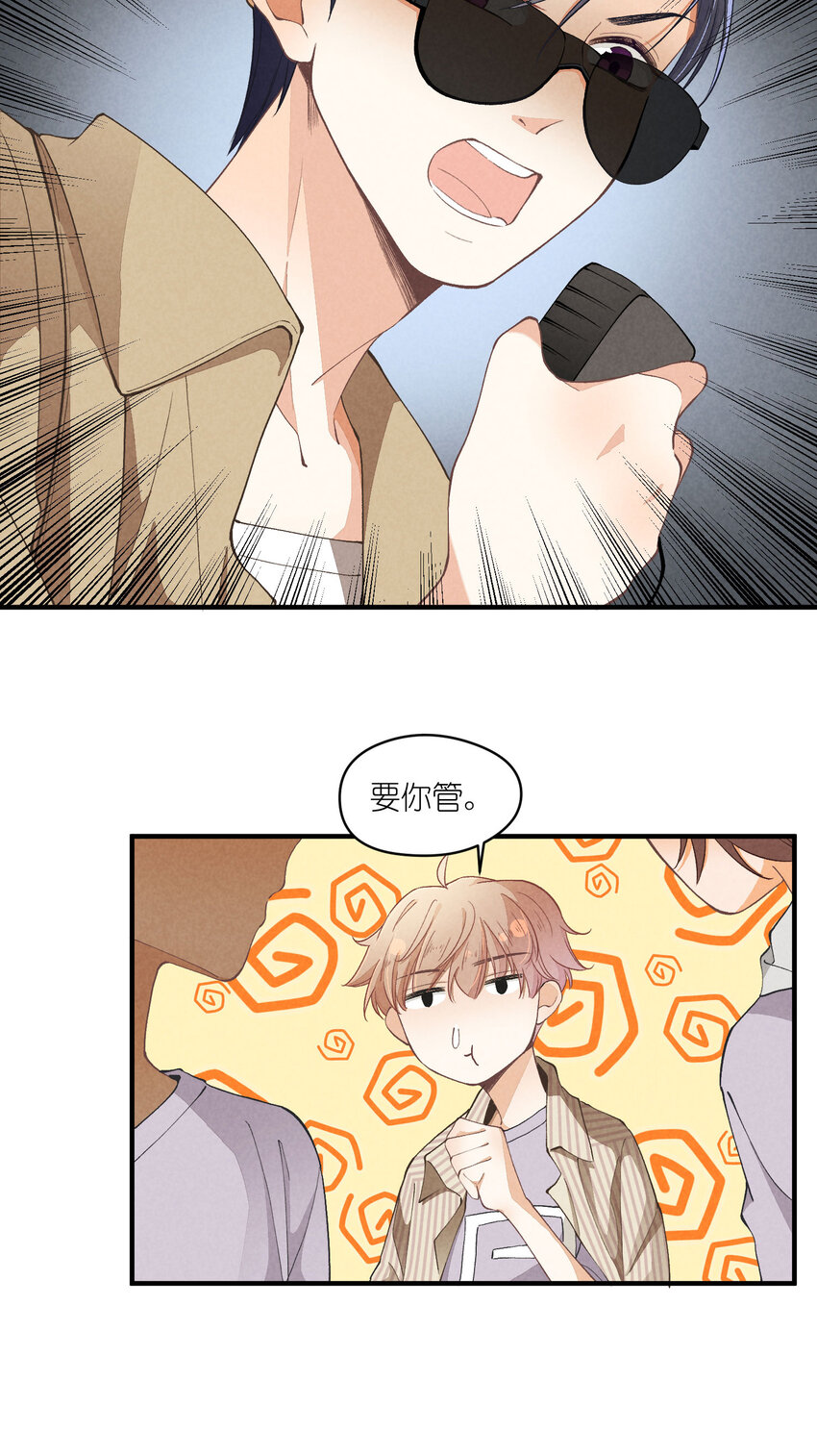 19 第19话-怎么就暴露了？33