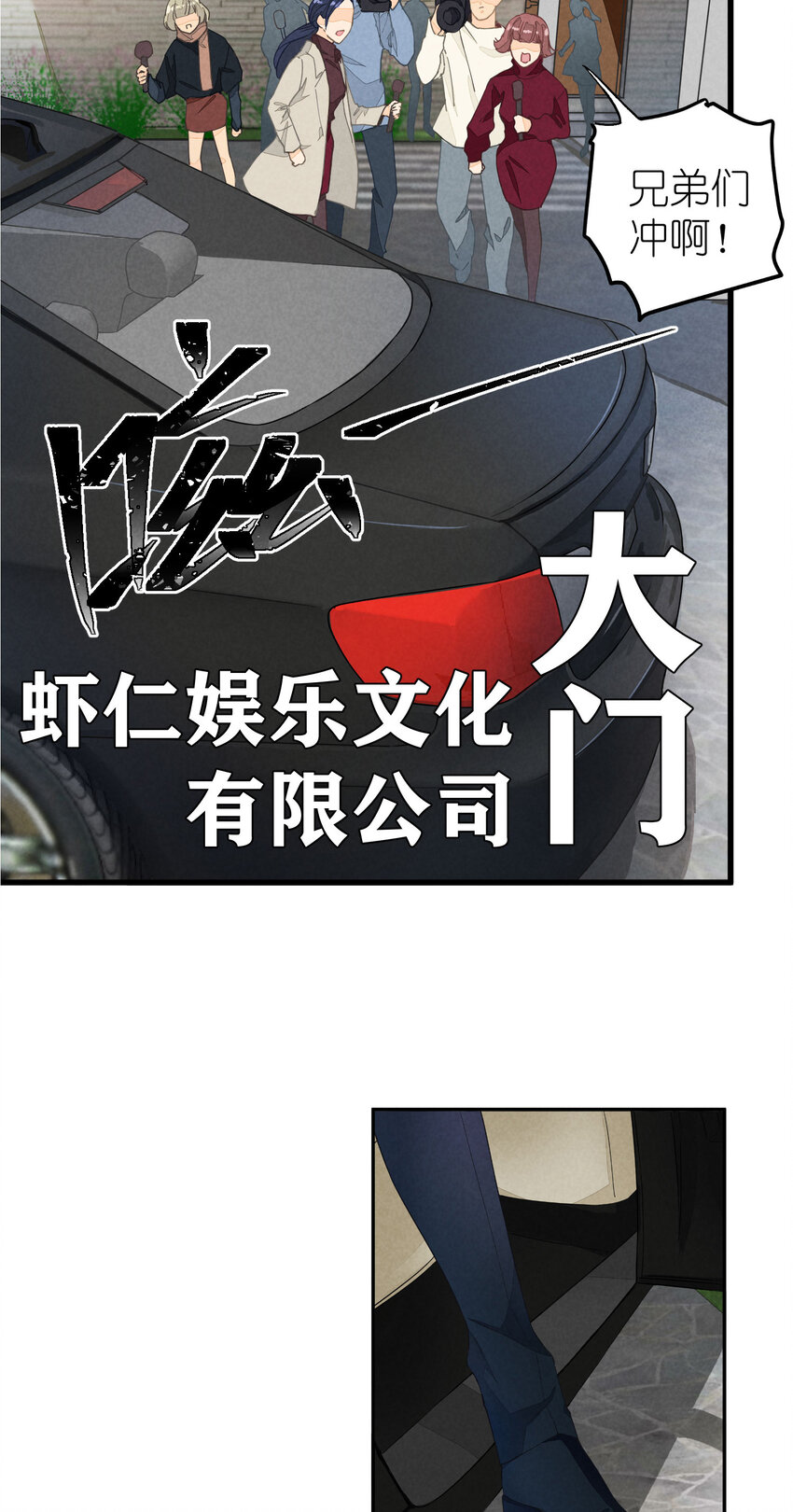 1 第1话-出道当日险些糊团17