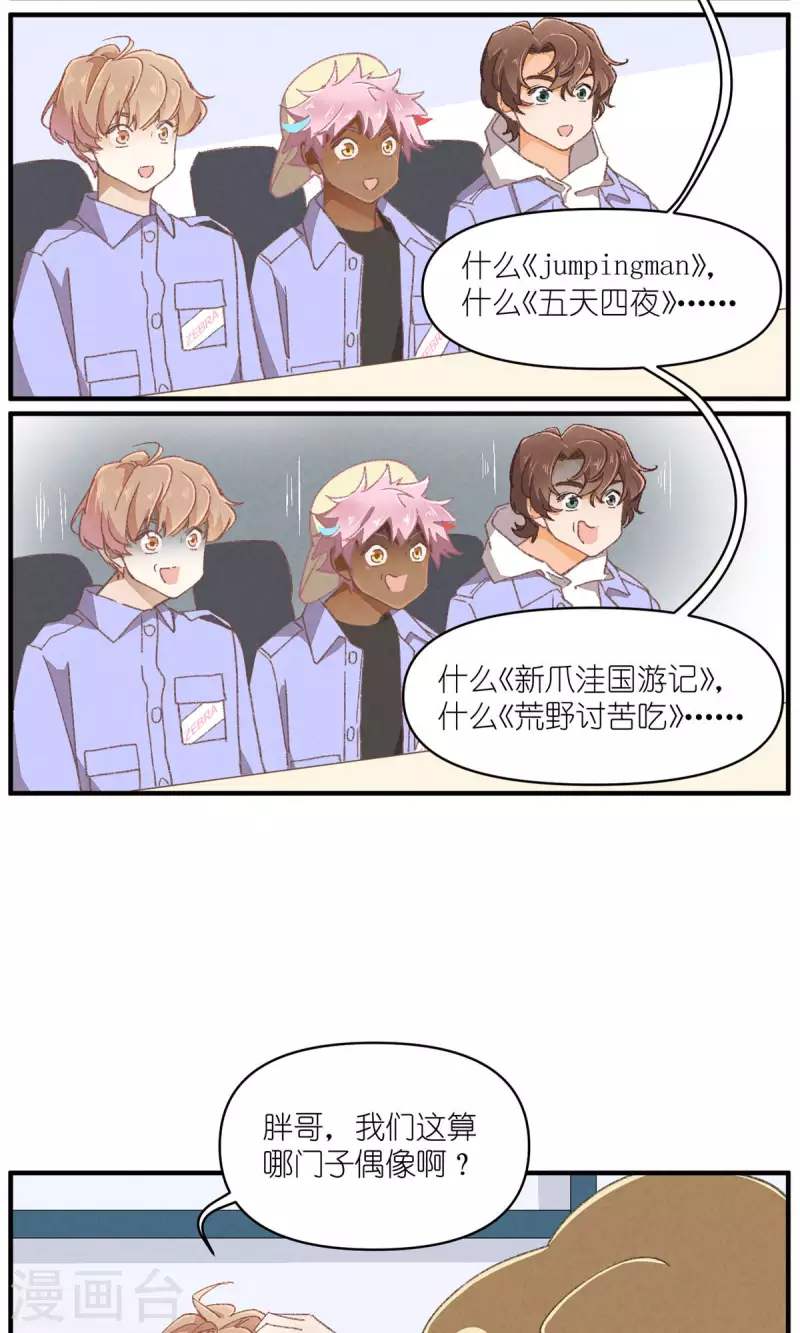 第93话 难得的假期5