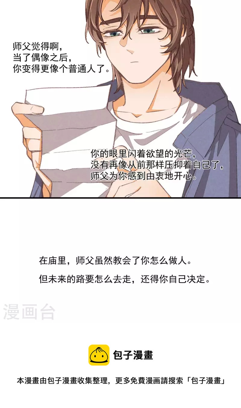第97话 共同的信念17