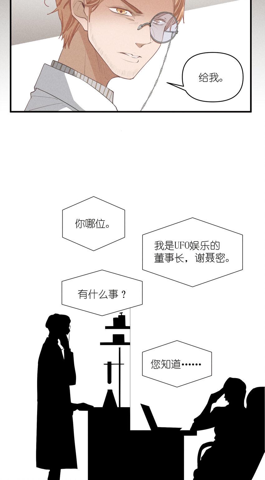 67 第67话-老爹登场19