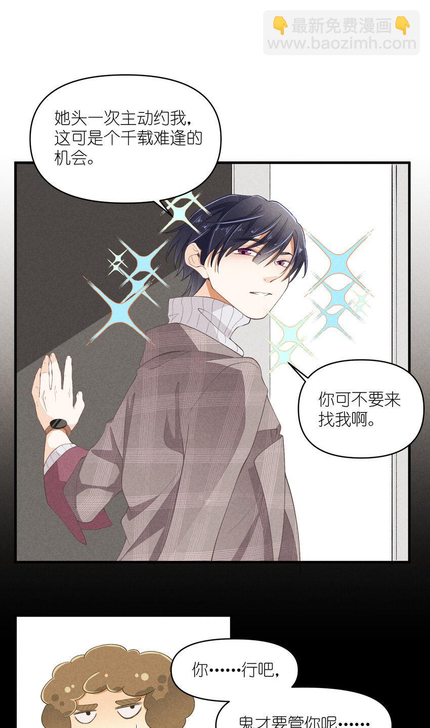 52 第52话-二号仓库15