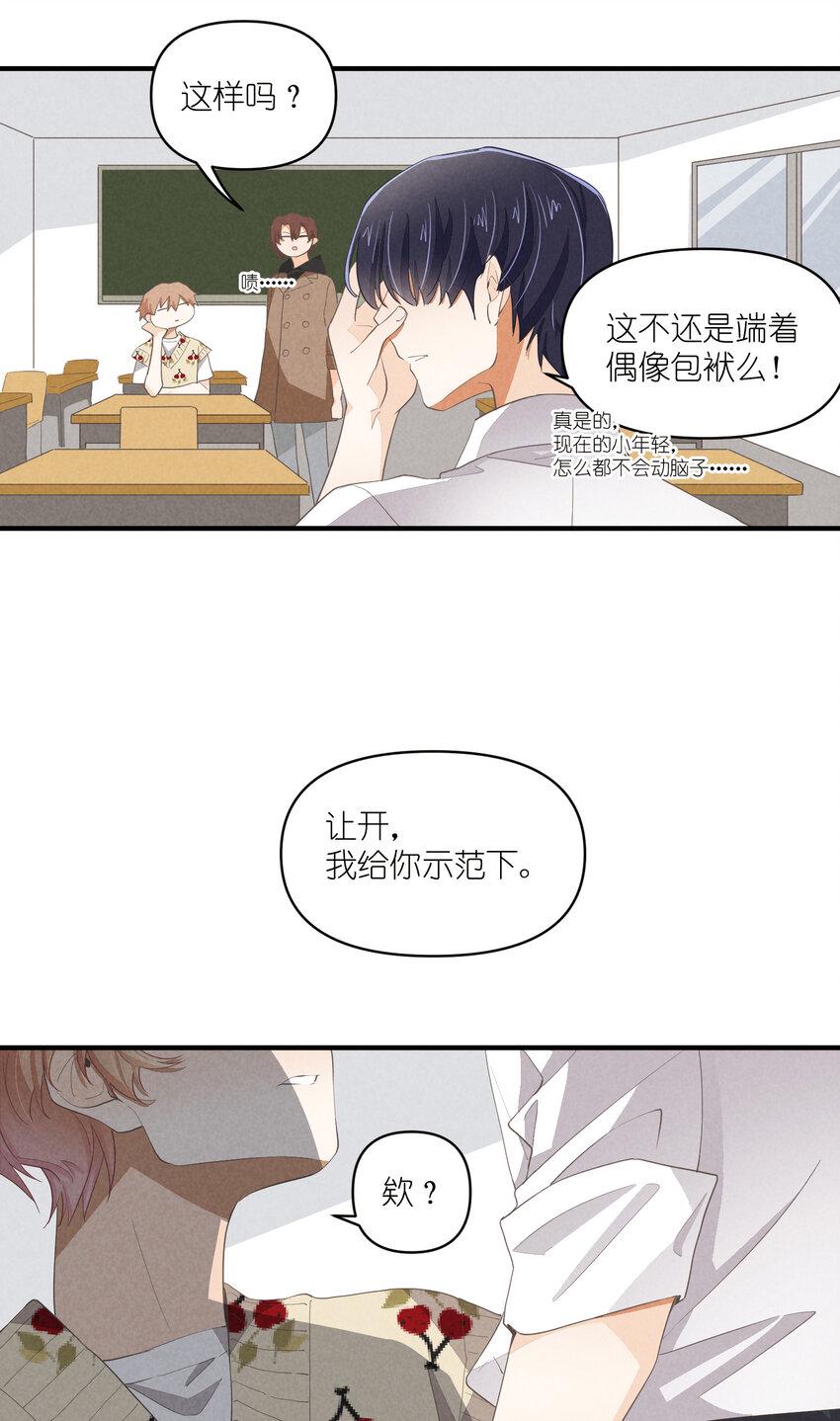 63 第63话-拿得起放得下14