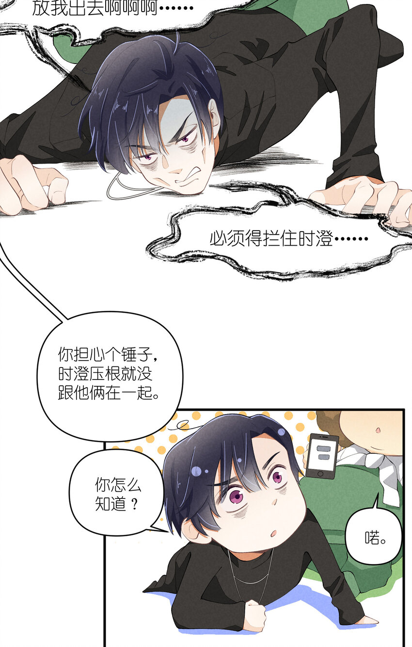 49 第49话-美男计7