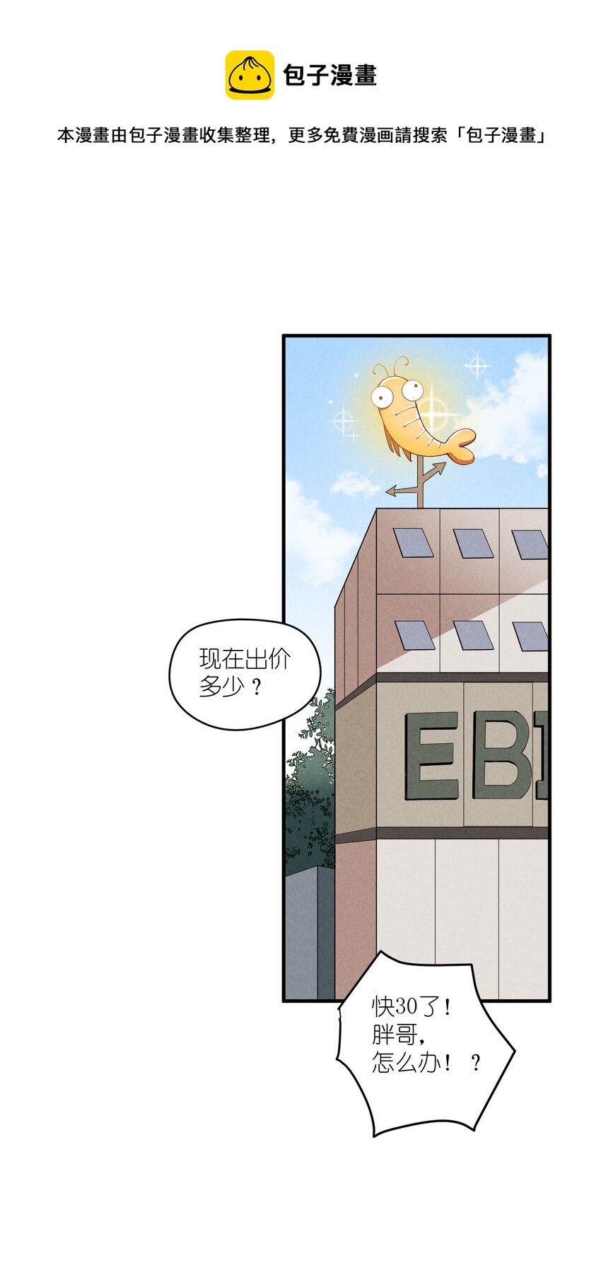 27 第27话-雪上加霜0