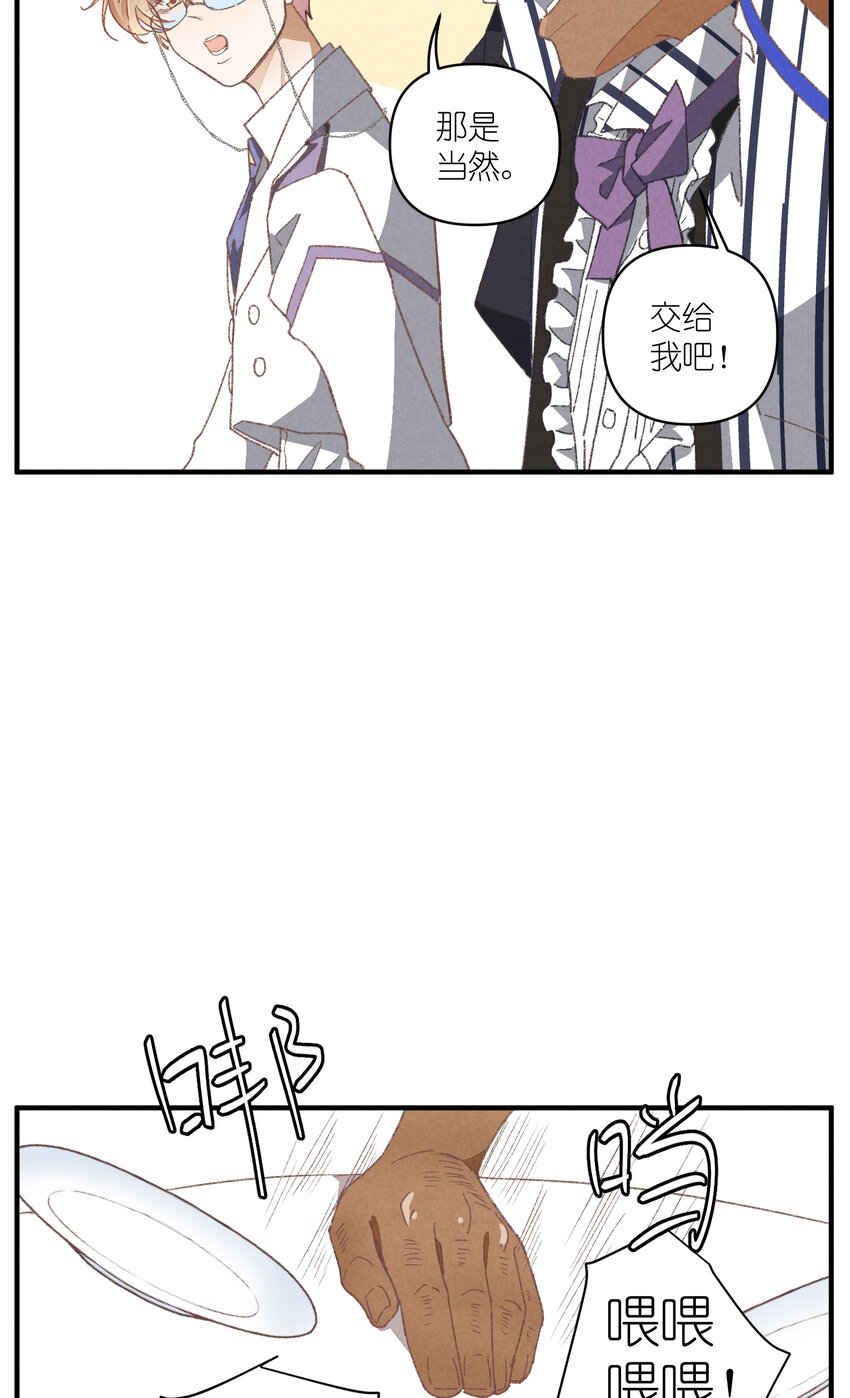 87 第87话-小棉7