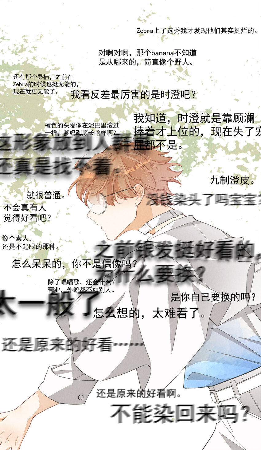 23 第23话-真的还能演吗36