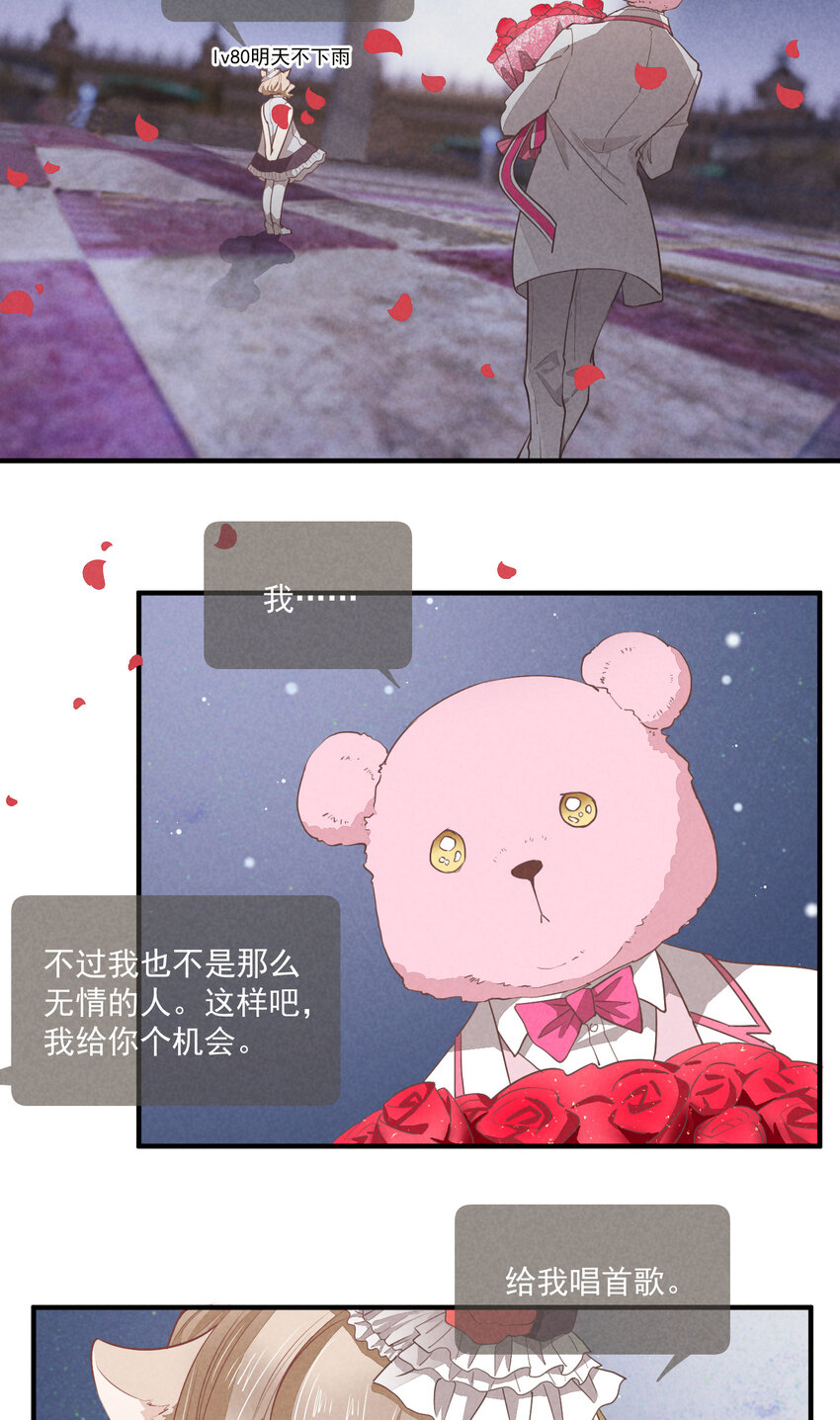 70 第70话-双重失恋13
