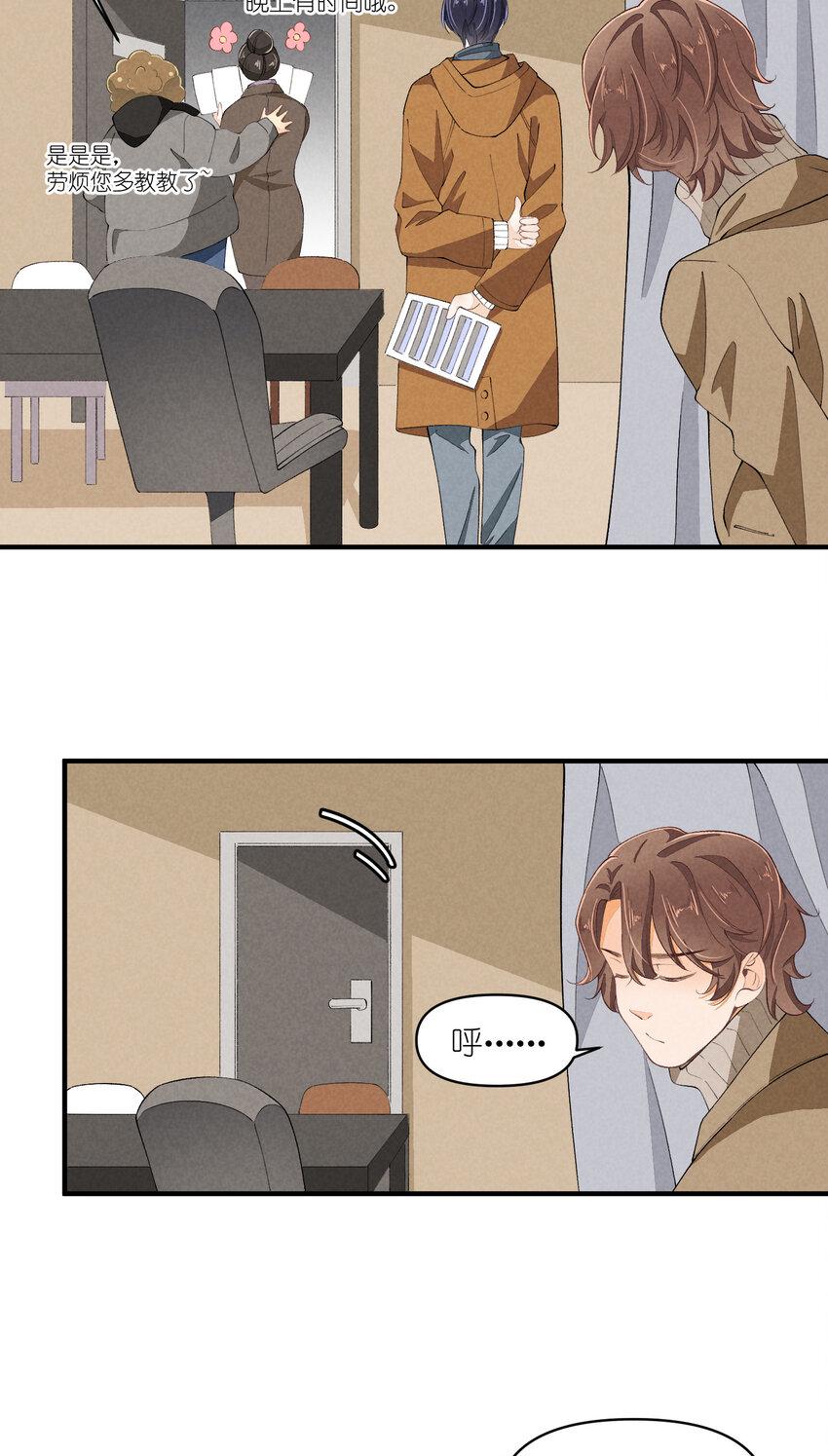 49 第49话-美男计27