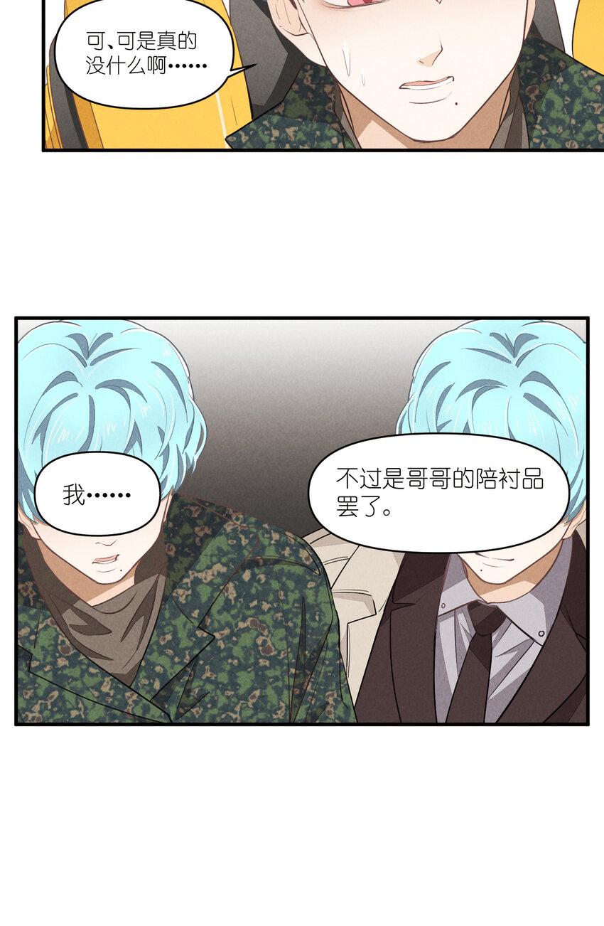 68 第68话-危机重现17