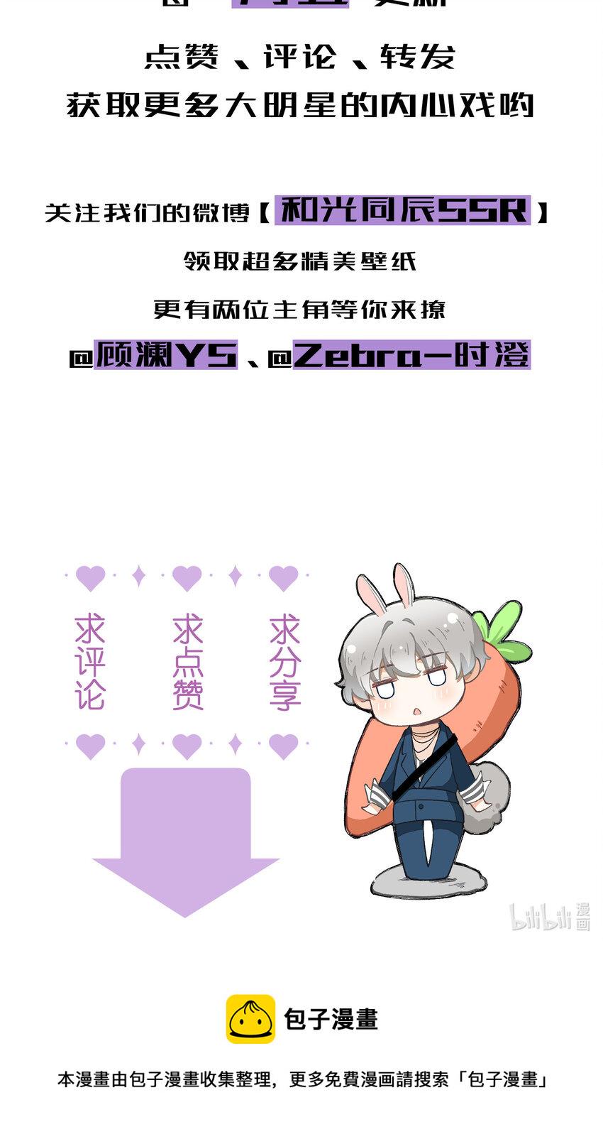 76 第76话-以牙还牙37