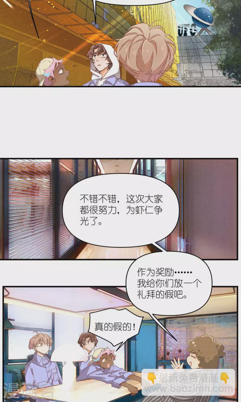 第92话 赢了！32