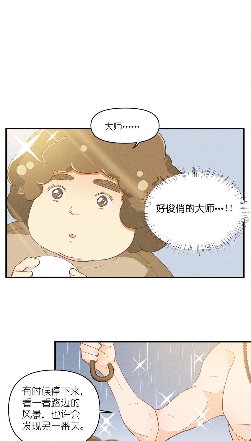74 第74话-一眼两年3