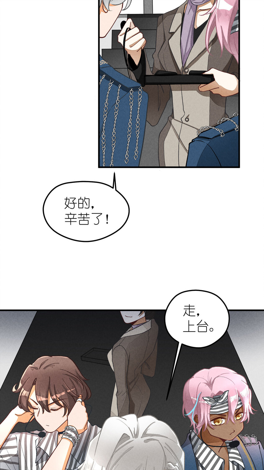 3 第3话-新人偶像的残酷21