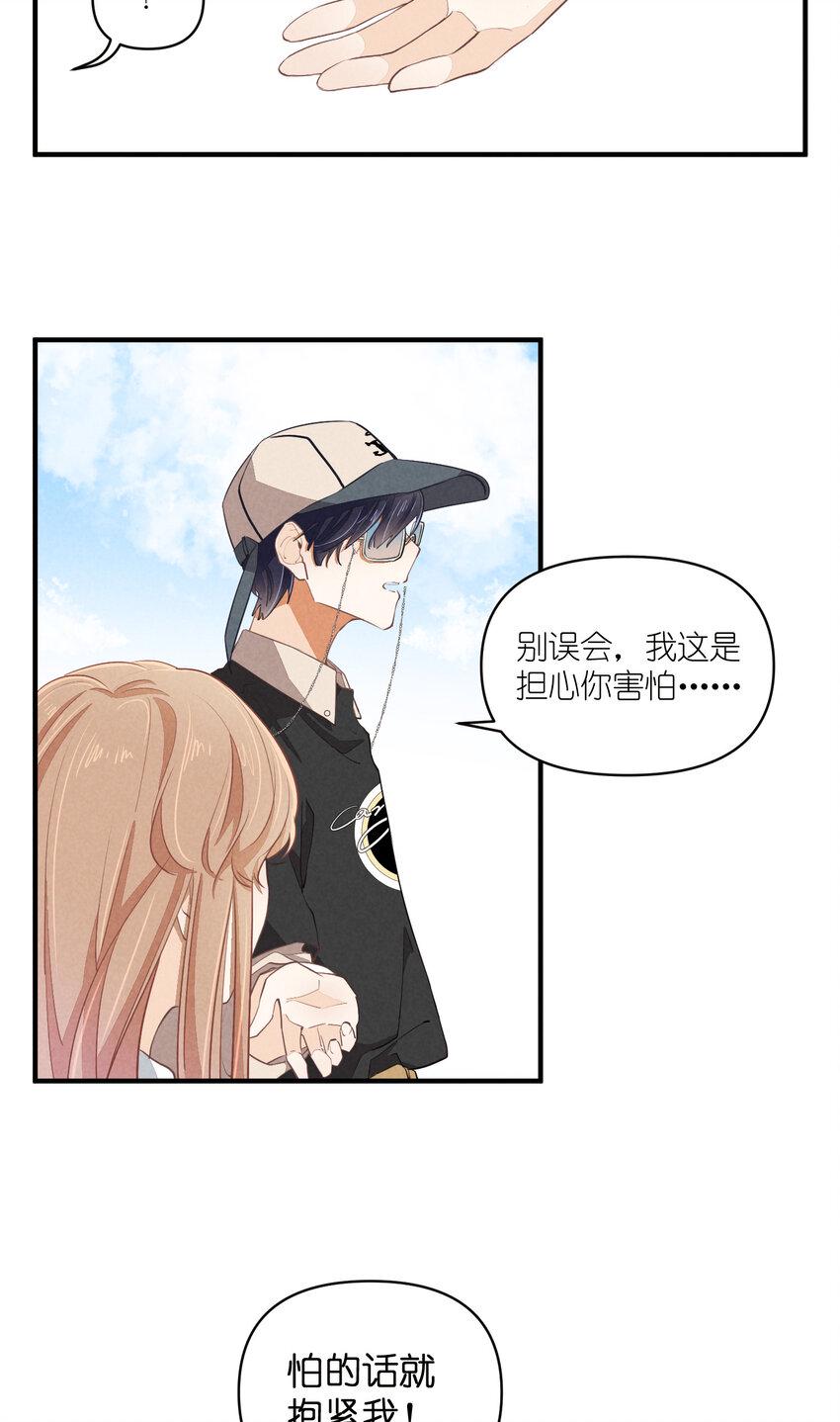 66 第66话-时澄真男人2