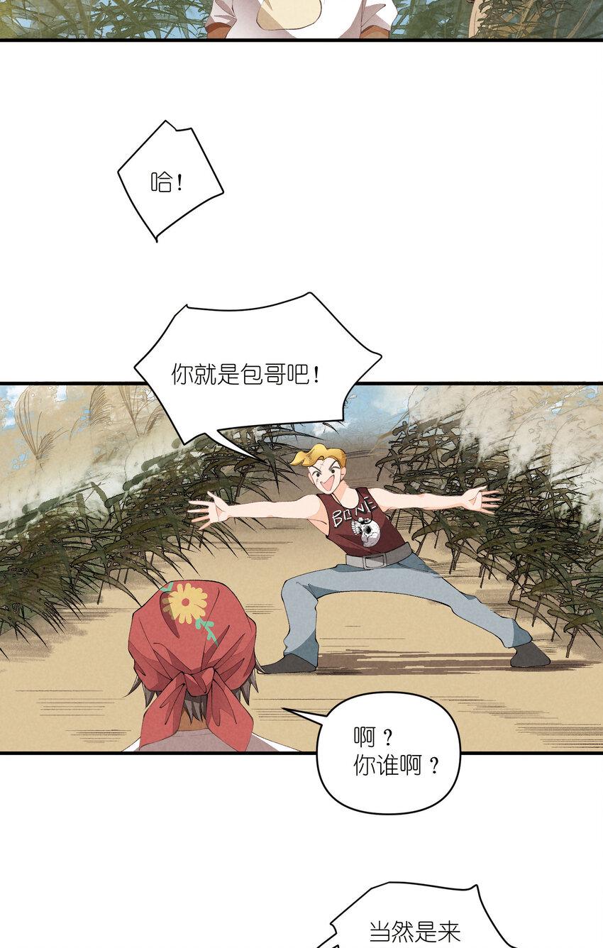 45 第45话-命中注定1