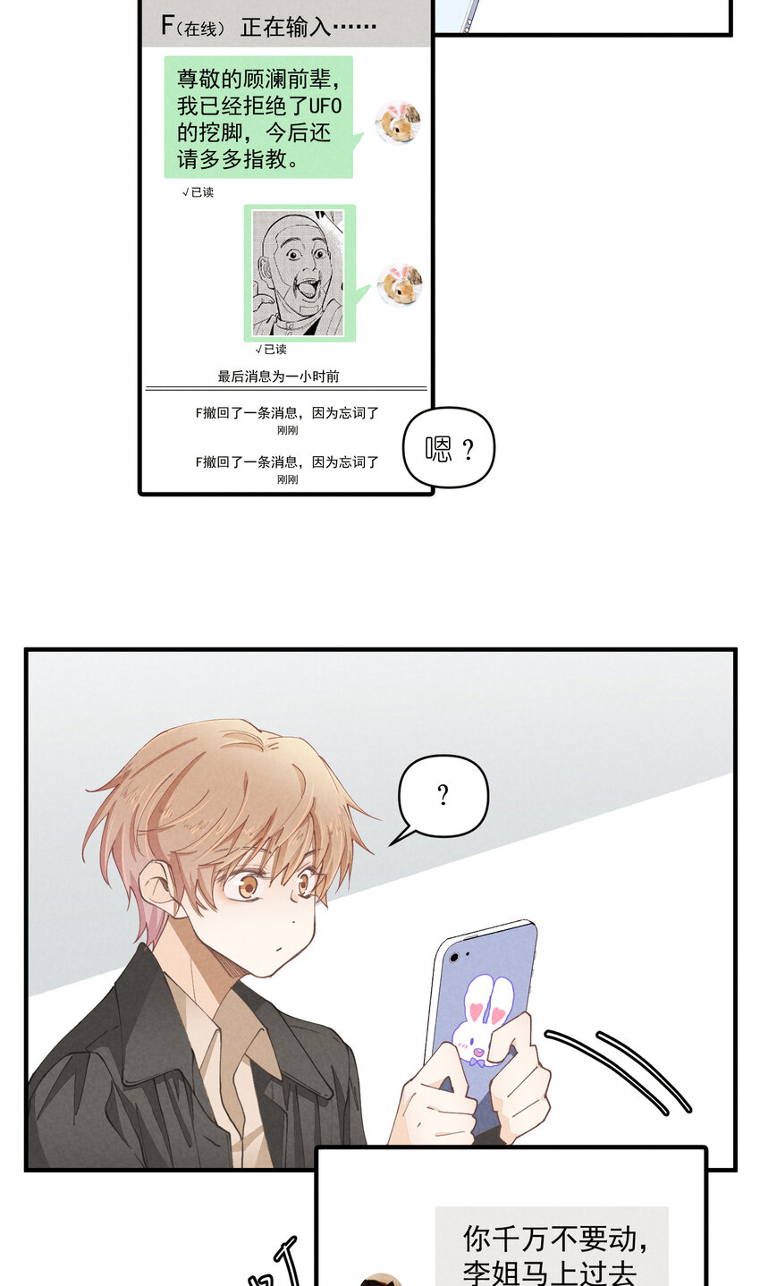 58 第58话-Zebra重生16
