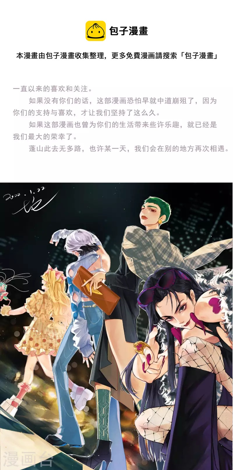 第100话 分离并非永别30
