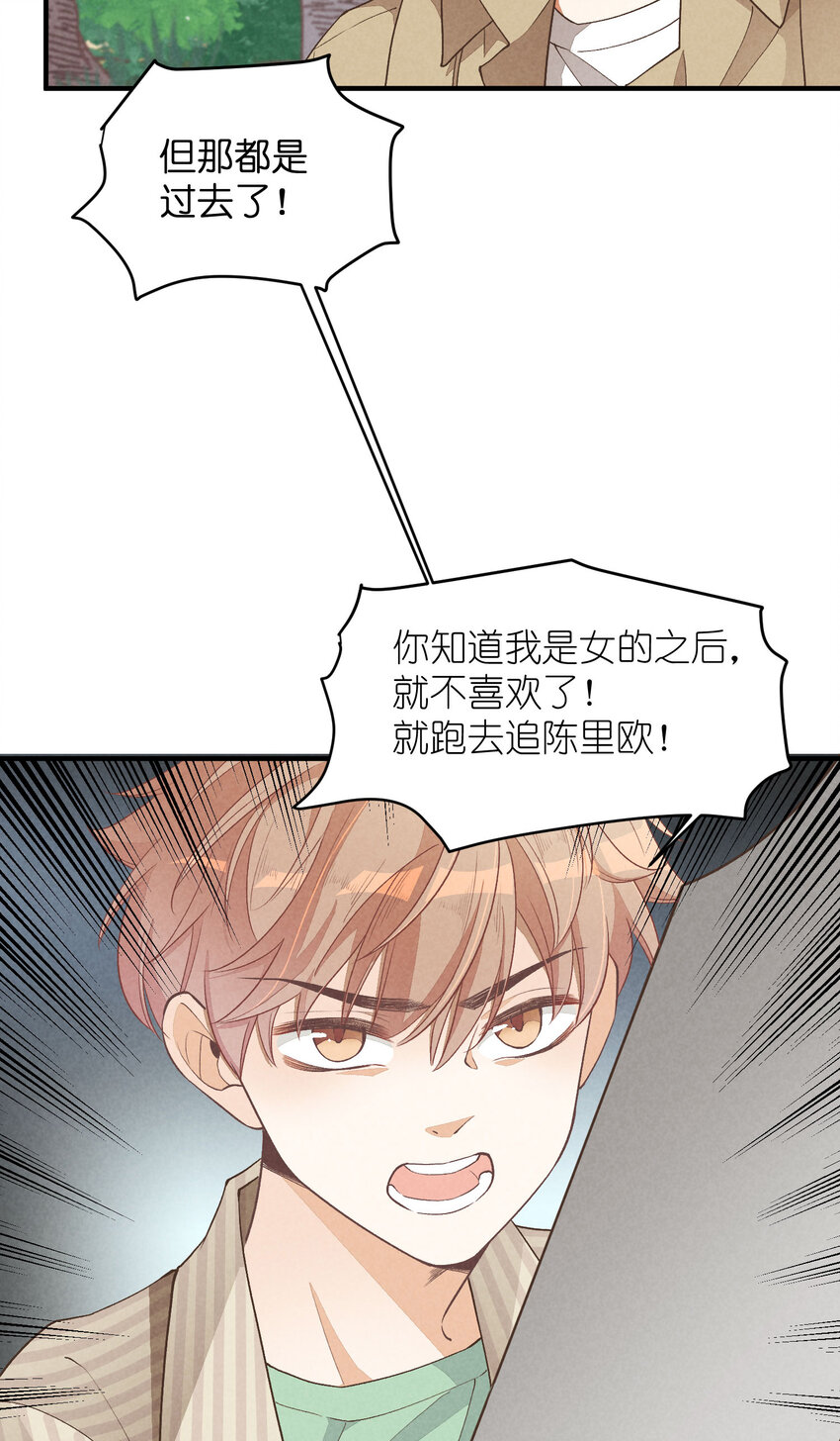 21 第21话-不公正的交易39