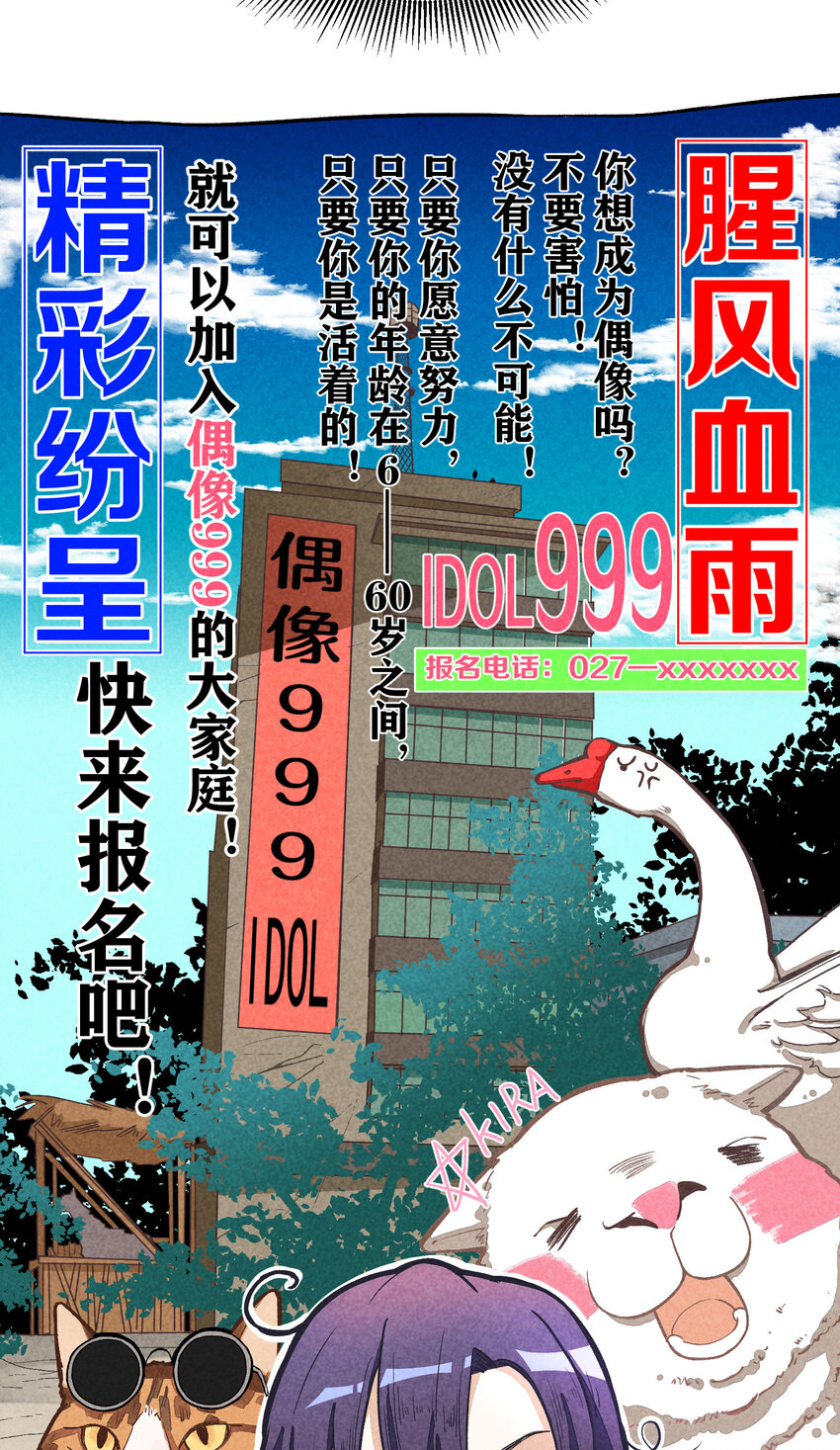 2 第2话-偶像团体绝密档案33