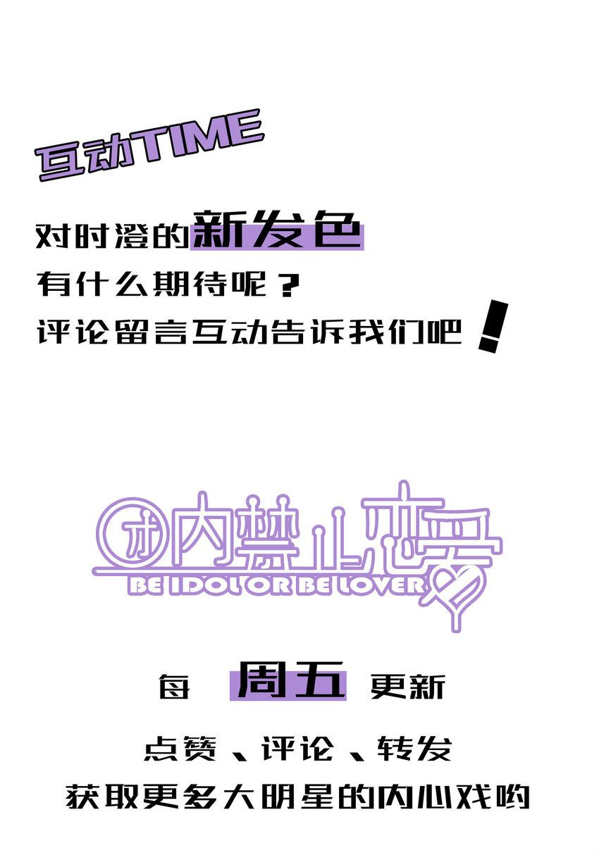 19 第19话-怎么就暴露了？47