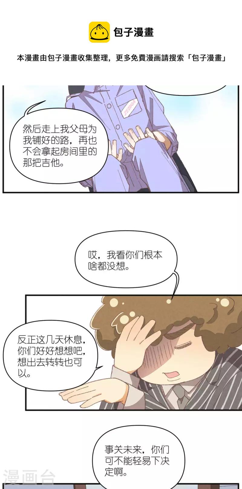 第93话 难得的假期10