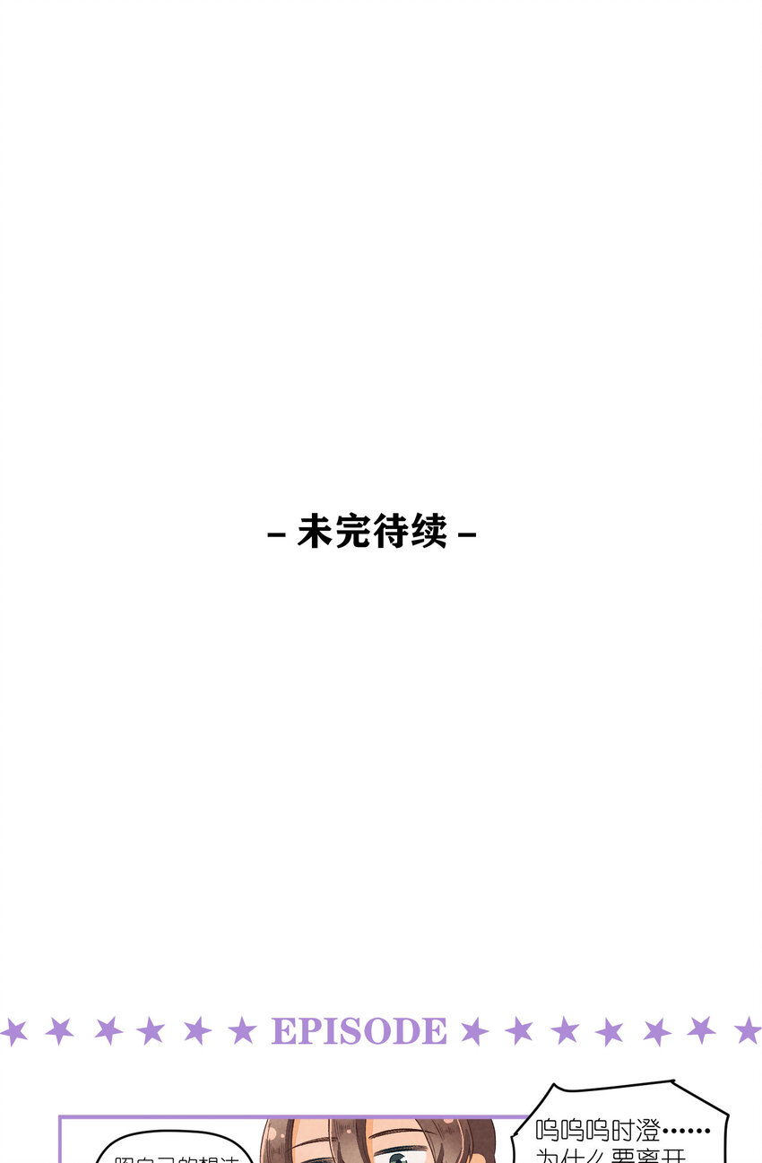 32 第32话-队友的资格30