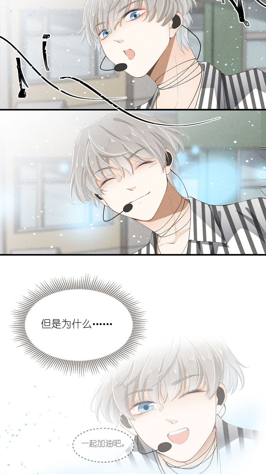 40 第40话-偶像的意义15