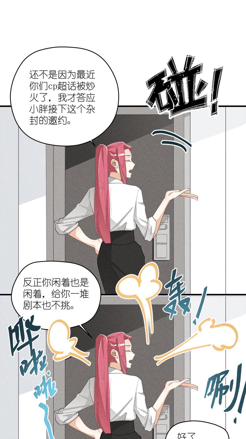 14 第14话-绝望的前奏8