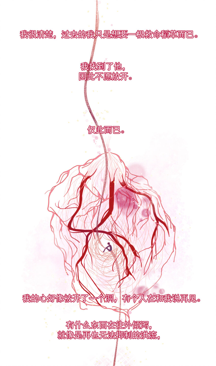 54 第54话-谜题77