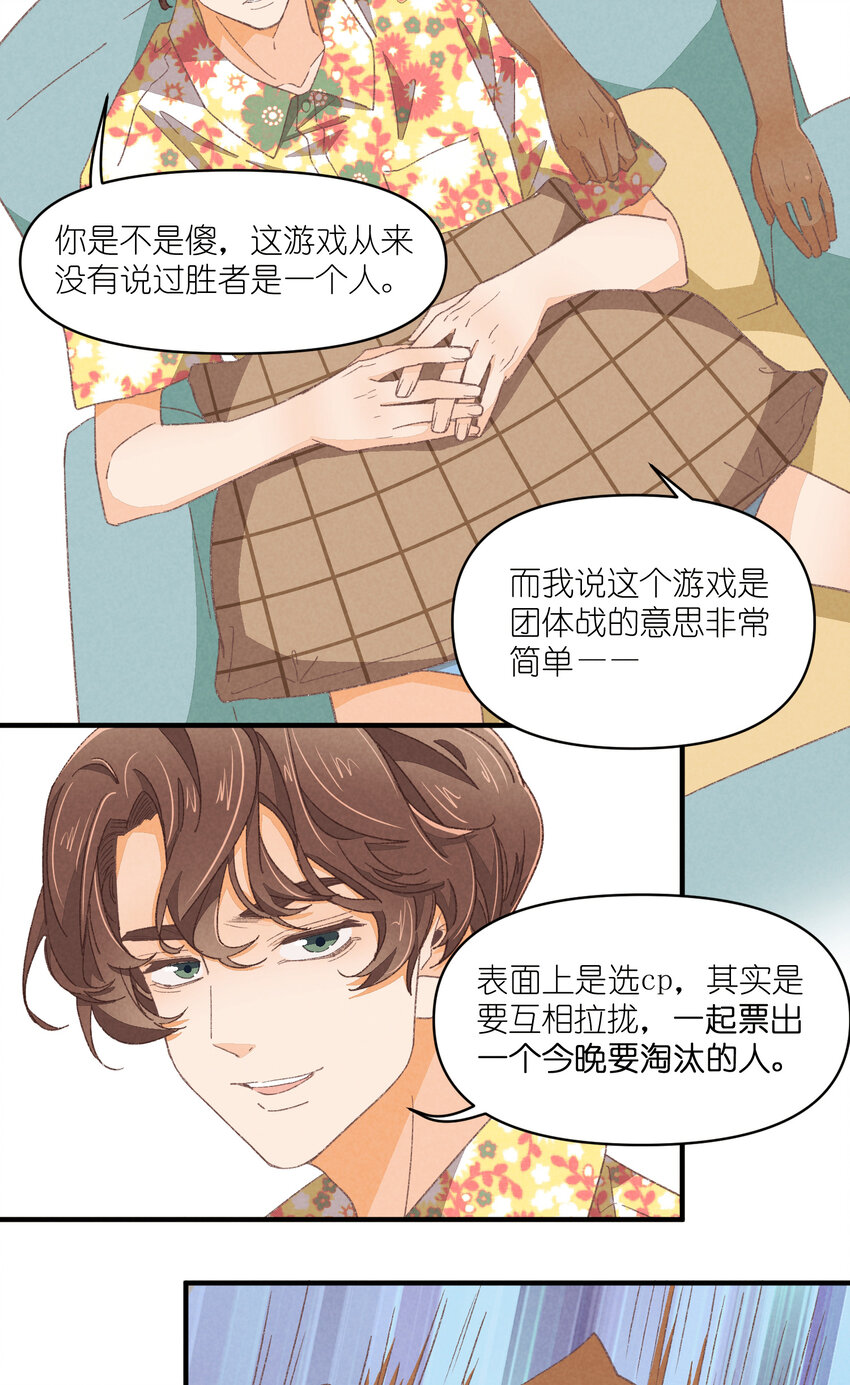 78 第78话-时澄奔驰猛115