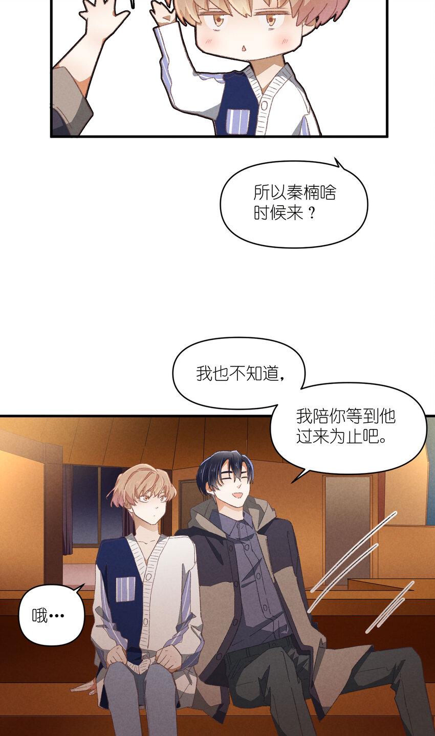 85 第85话-黄雀在后31