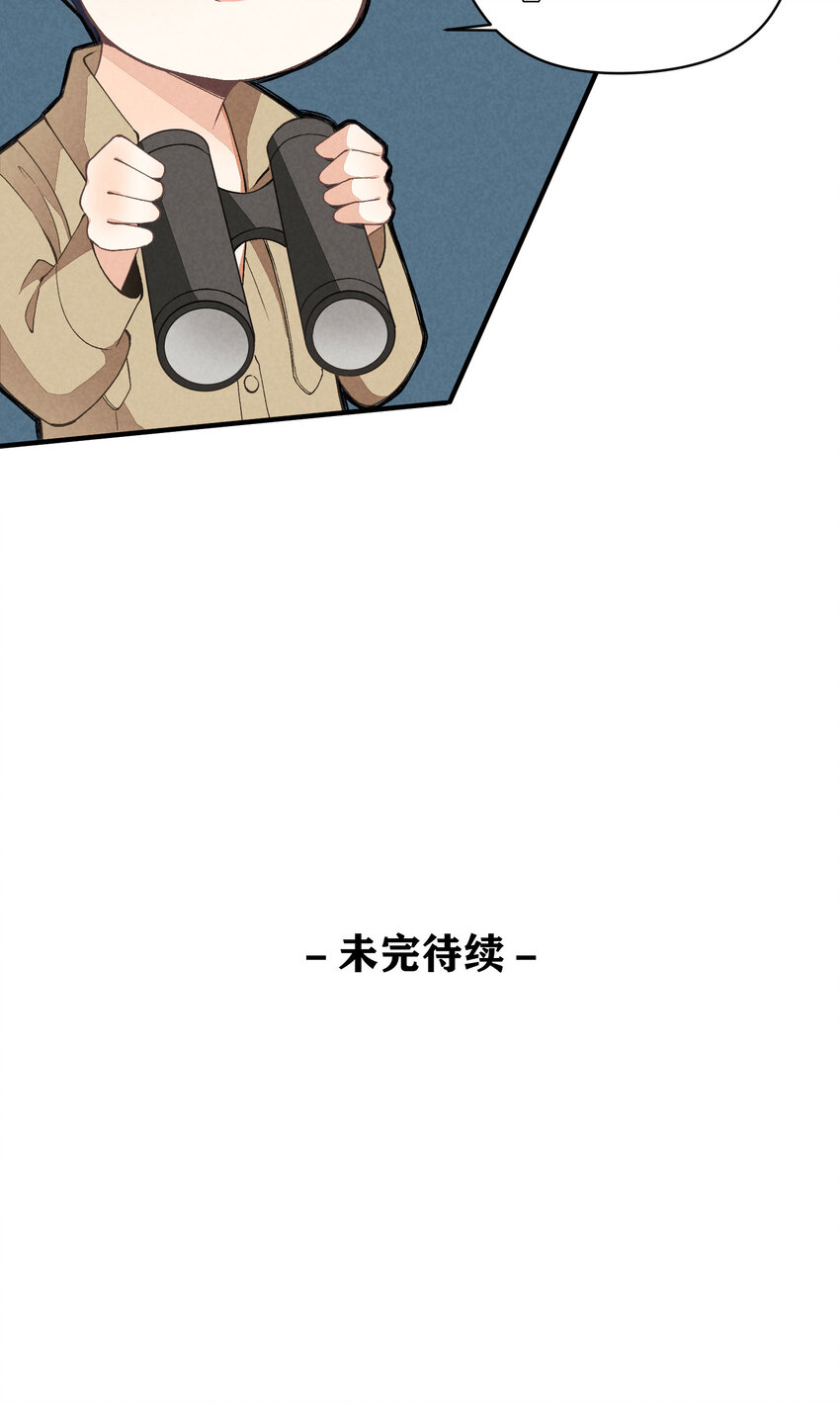 19 第19话-怎么就暴露了？46