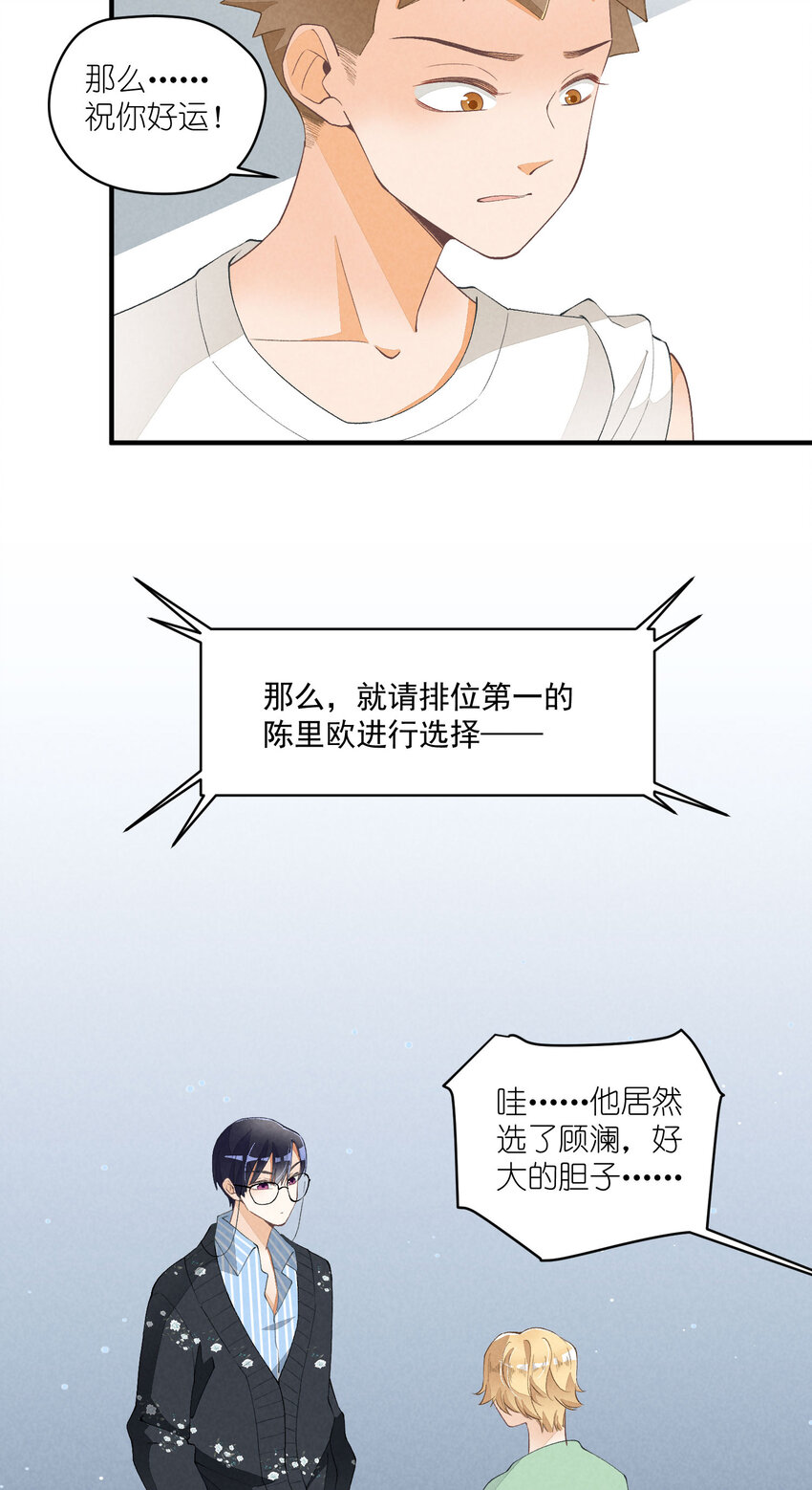 29 第29话-女装危机25