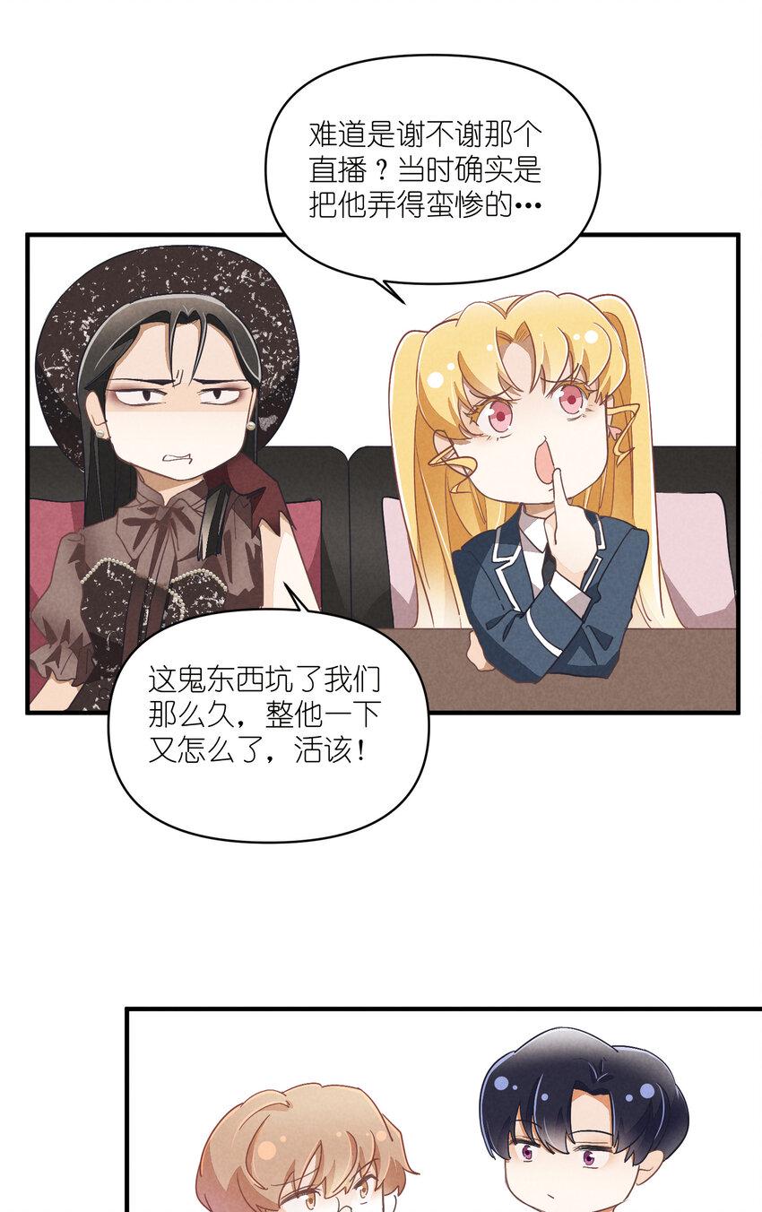 76 第76话-以牙还牙18