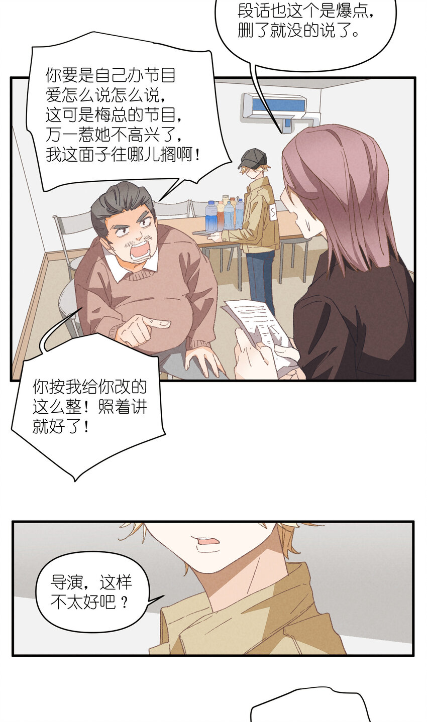 79 第79话-第一夜8