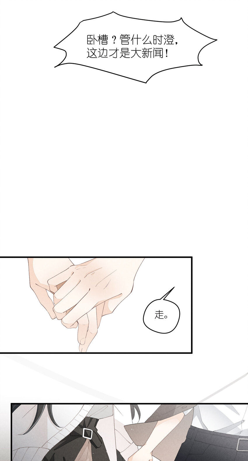 37 第37话-猜不透39
