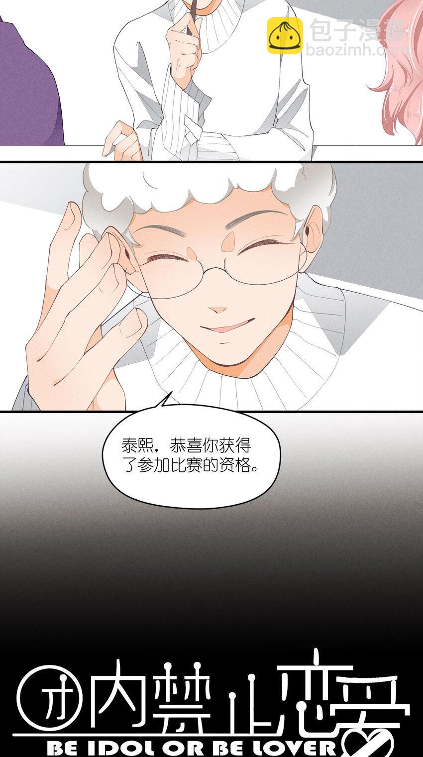 42 第42话-我不是工具人4