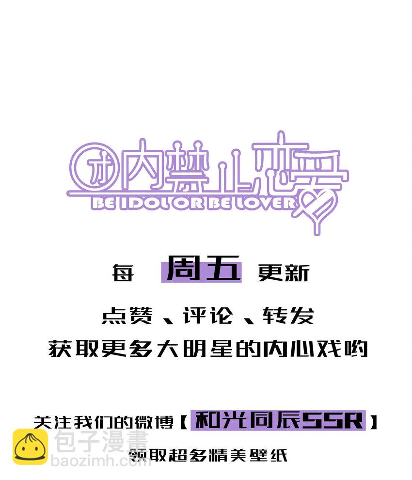 23 第23话-真的还能演吗49