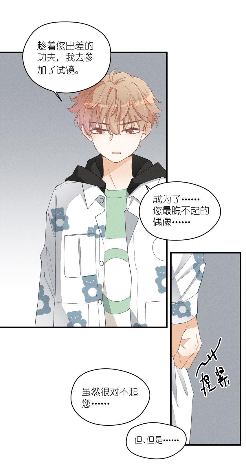 28 第28话-黎明曙光11