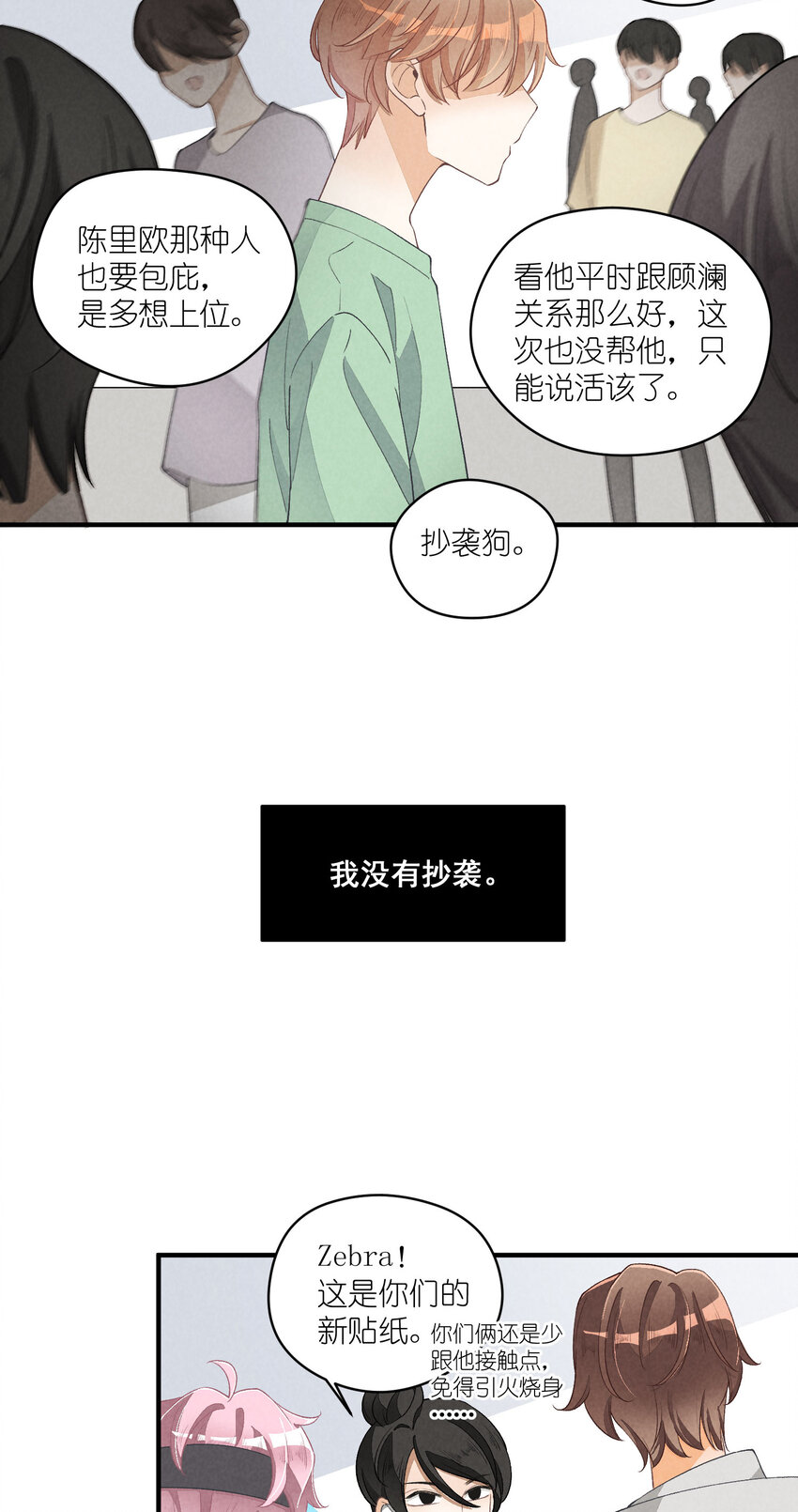 26 第26话-我相信你26