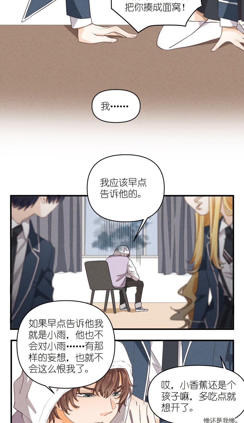 71 第71话-不在服务区13