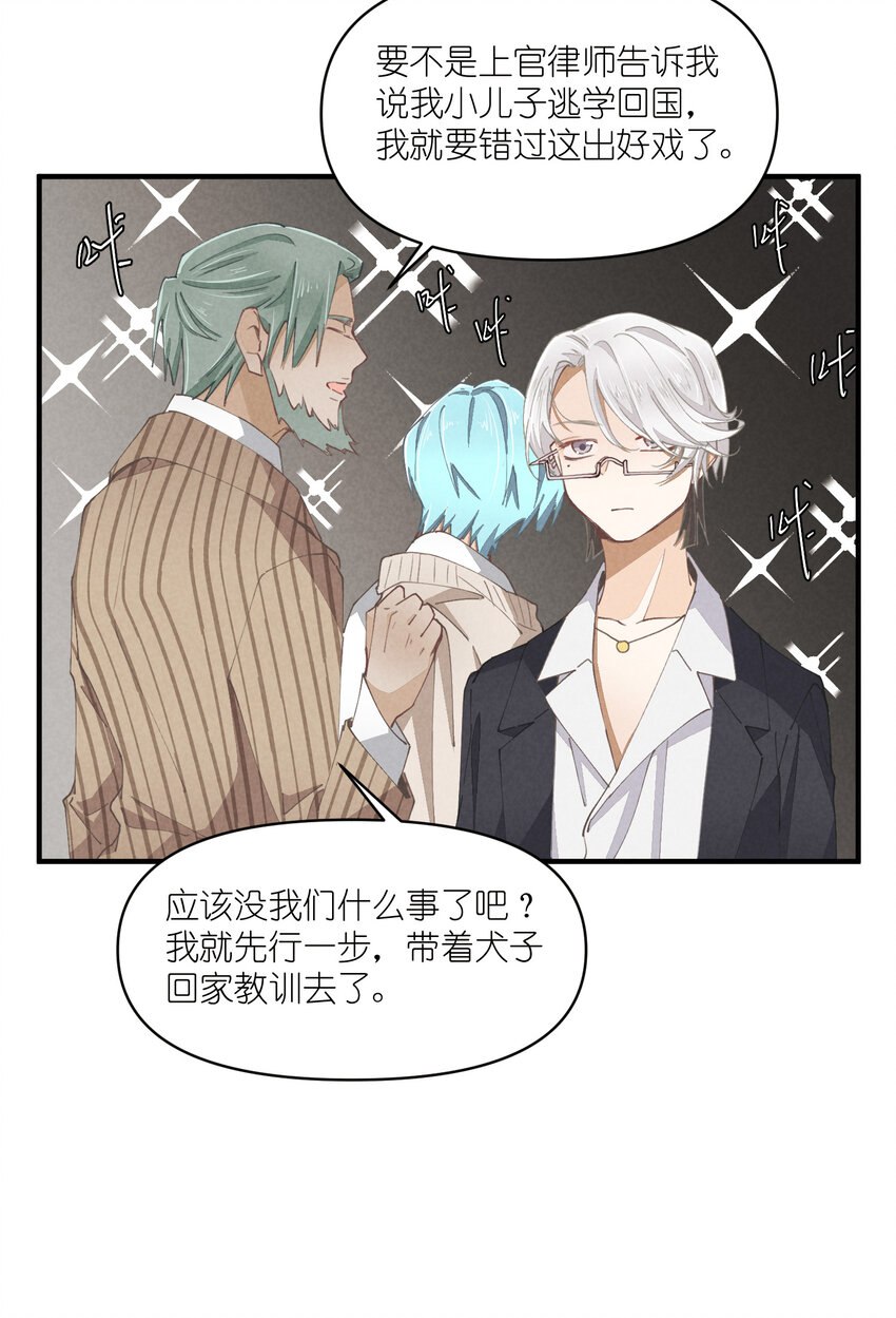 56 第56话-黑幕曝光39
